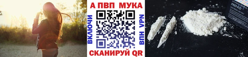 Alpha-PVP крисы CK  купить закладку  Высоковск 
