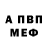Бошки Шишки Amnesia Vitaly Sherbakov