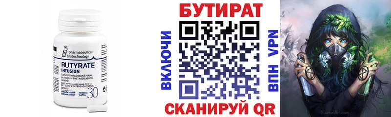 Бутират оксана  мориарти клад  Высоковск 