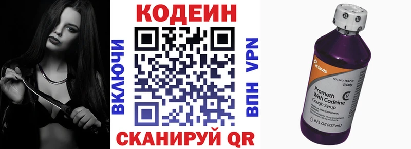 даркнет сайт  Высоковск  Кодеиновый сироп Lean напиток Lean (лин) 