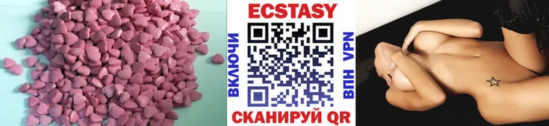 Ecstasy 250 мг  Высоковск 