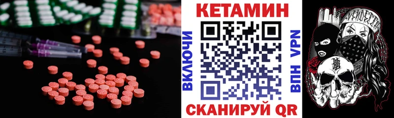 КЕТАМИН ketamine Высоковск