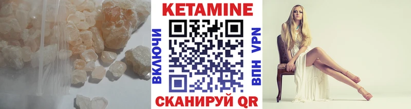 Кетамин ketamine  наркотики  Высоковск 