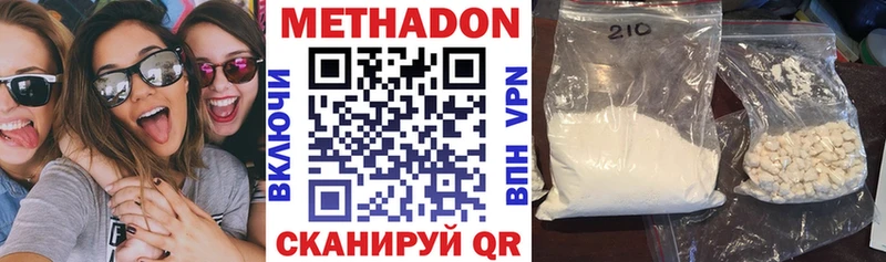 МЕТАДОН белоснежный  что такое наркотик  Высоковск 