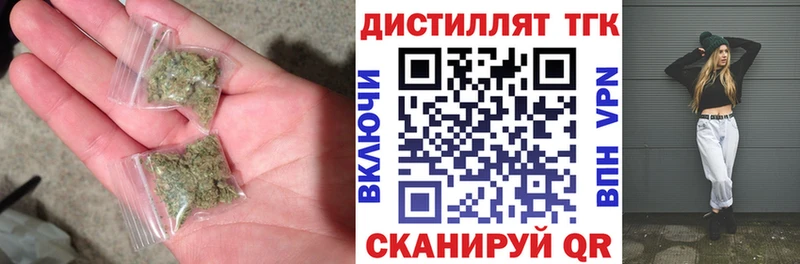 ТГК жижа  хочу наркоту  кракен ТОР  Высоковск 